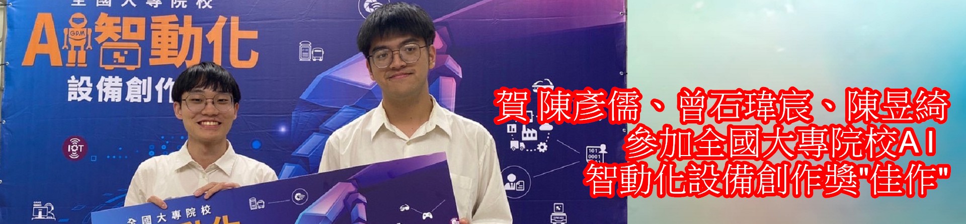 2023 Synopsys ARC AIoT 設計應用競賽