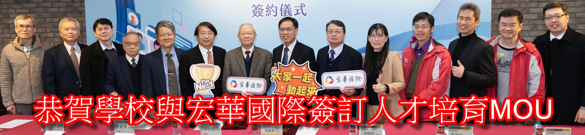 MOU簽訂